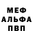 Амфетамин Розовый parsjukin V