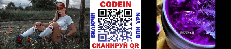 где можно купить наркотик Александровск-Сахалинский Codein Purple Drank