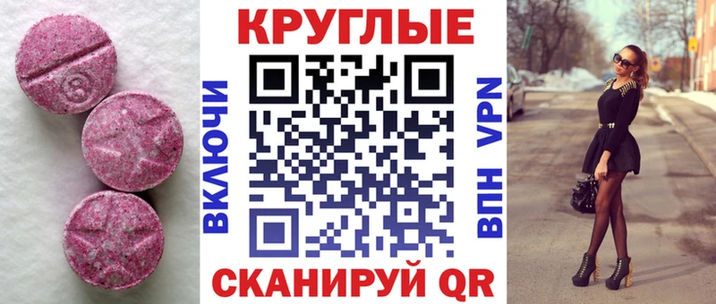 как найти наркотики  Александровск-Сахалинский  ЭКСТАЗИ круглые 