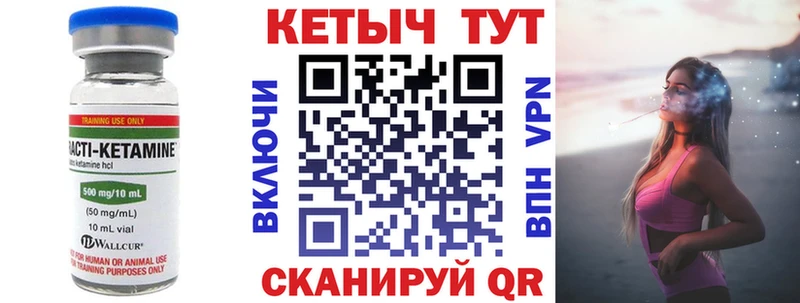 КЕТАМИН VHQ  Александровск-Сахалинский 